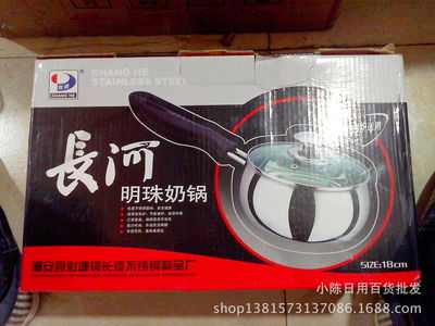 昆明市不锈钢明珠奶锅 小陈日用百货经营部的优质选择