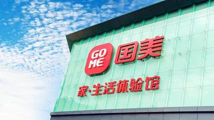国美深挖年轻人消费需求 “真快乐”前景乐观 带动服装服饰零售强劲增长