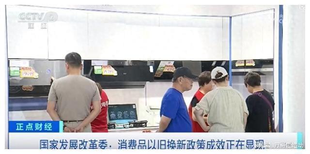以“真金白银”推动“以旧换新” 补贴加码惠及服装消费新时代