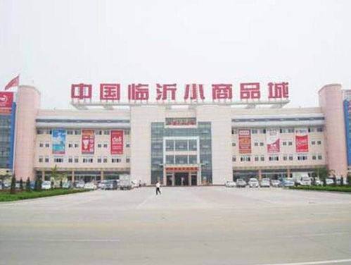 全国日用品批发市场排行与进货渠道盘点 超市百货与日用家电零售指南